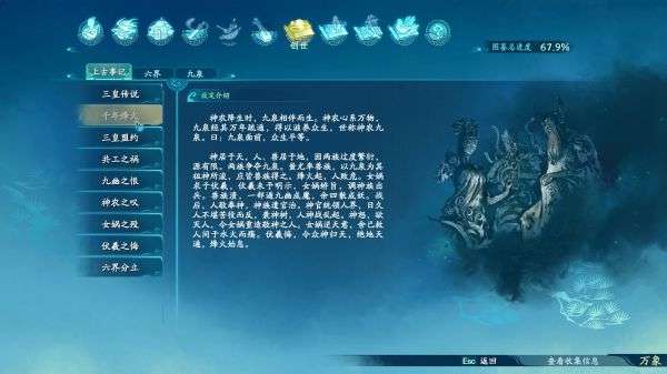 仙剑奇侠传7剧情故事完整版，世界观架构介绍[多图] 