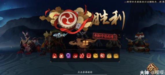 阴阳师妖行试炼第一天突变28阵容分享10.20