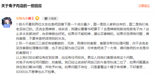 呆妹儿新开网店，下单送签名照，水友质疑缺斤少两遭呆妹怒怼：不惹事也不怕事！