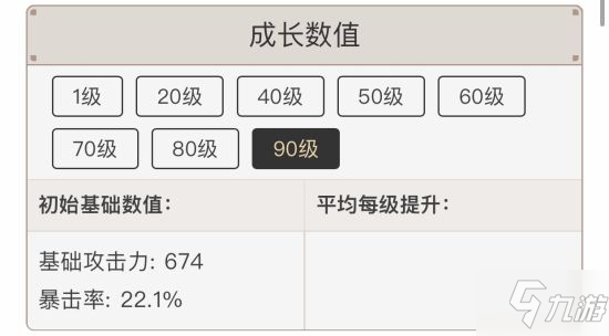 《原神》2.2版全五星长枪适用角色分析_原神