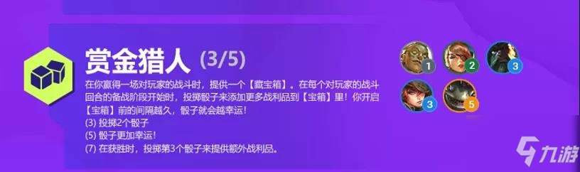 《金铲铲之战》S6双城之战羁绊效果一览 双城之战羁绊有哪些_金铲铲之战