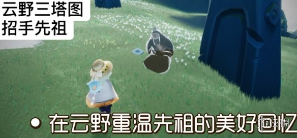 光遇10.20任务攻略 光遇10月20日每日任务怎么做