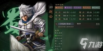 《三国志战略版》0氪常规队伍搭配哪个好 平民5套常用阵容_三国志战略版