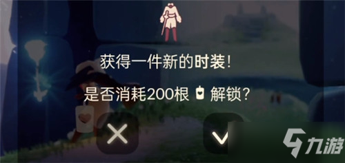 《光遇》剑士服绝版了吗？_光遇