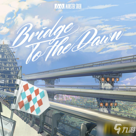 《明日方舟》to the Dawn」黎明之桥 ：新干员远牙EP释出「Bridge_明日方舟