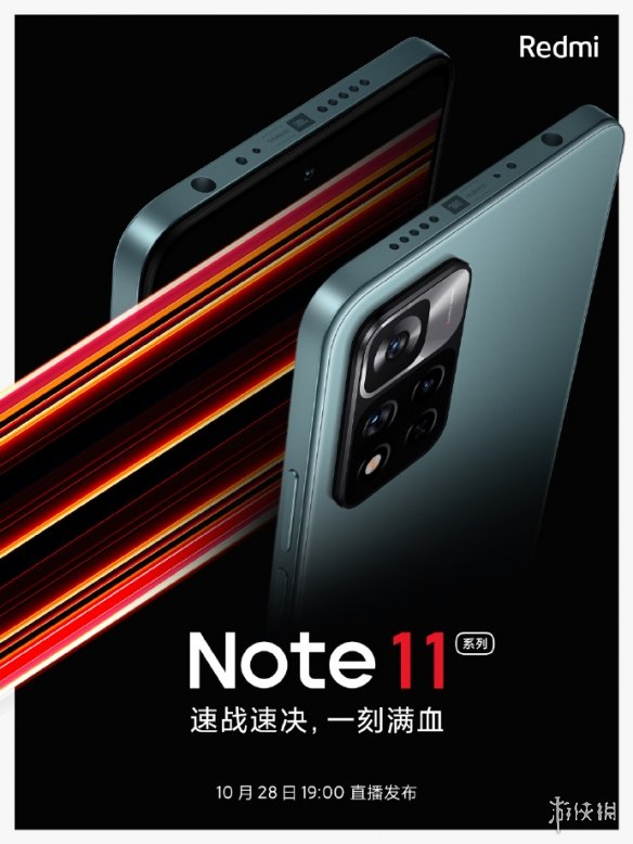 红米note11上市时间 红米note11什么时候发布