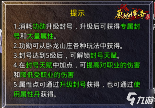 《原始传奇》击退魔物守护玛法！ 最强守卫队诞生_原始传奇