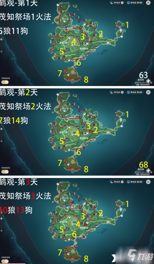 《原神》鹤观锄地路线_原神