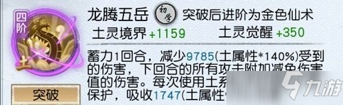 以仙之名最强仙法搭配教程 仙法怎么搭配_以仙之名