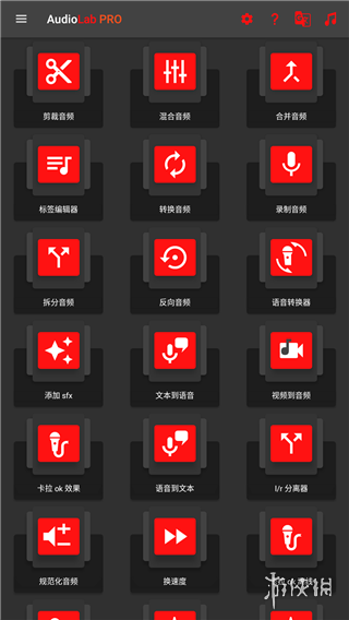 AudioLab怎么用水下效果 AudioLab使用方法