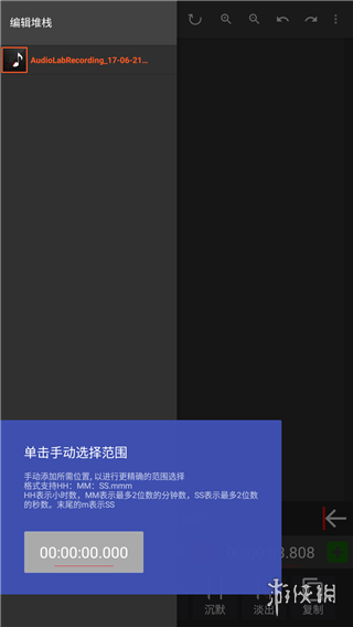 AudioLab怎么用水下效果 AudioLab使用方法