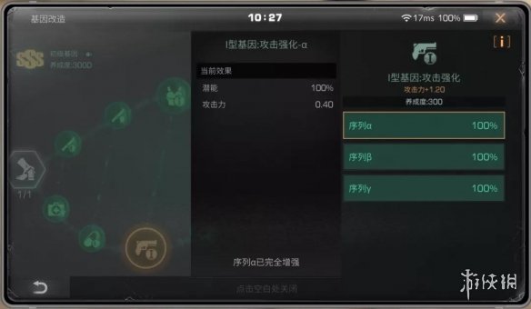 明日之后辐射高校基因改造怎么点 明日之后辐射高校第9季备战攻略