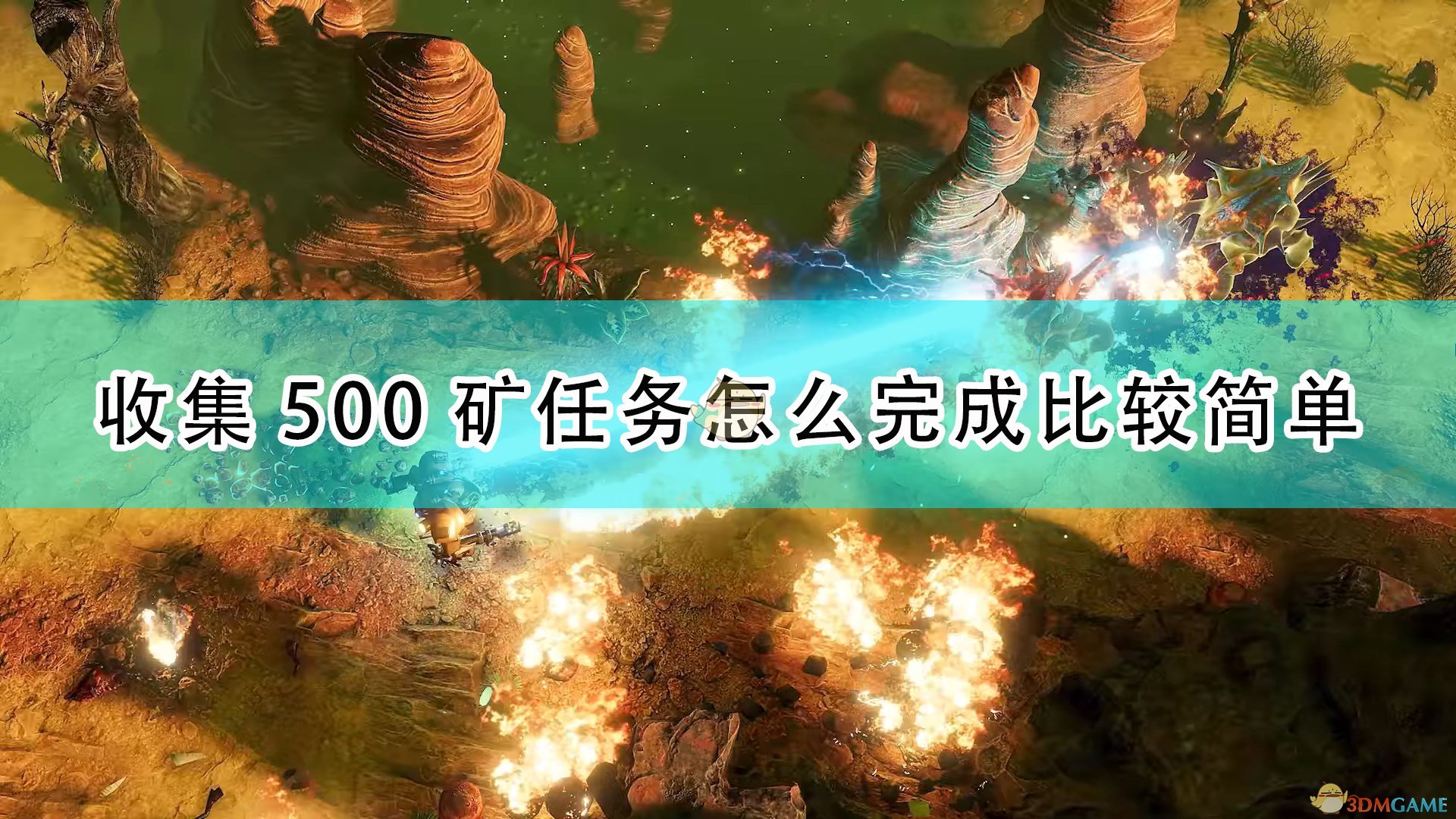 银河破裂者收集500矿任务怎么完成比较简单_收集500矿任务简单完成方法介绍