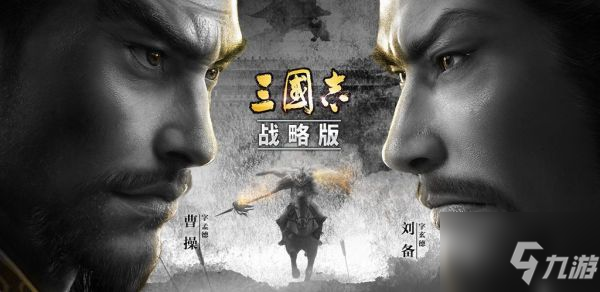 《三国志战略版》刘备兵书选择一览 刘备带什么兵书_三国志战略版