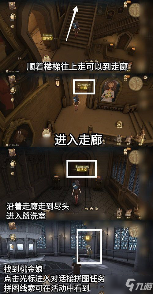 《哈利波特魔法觉醒》10月20日拼图碎片位置大全_哈利波特魔法觉醒