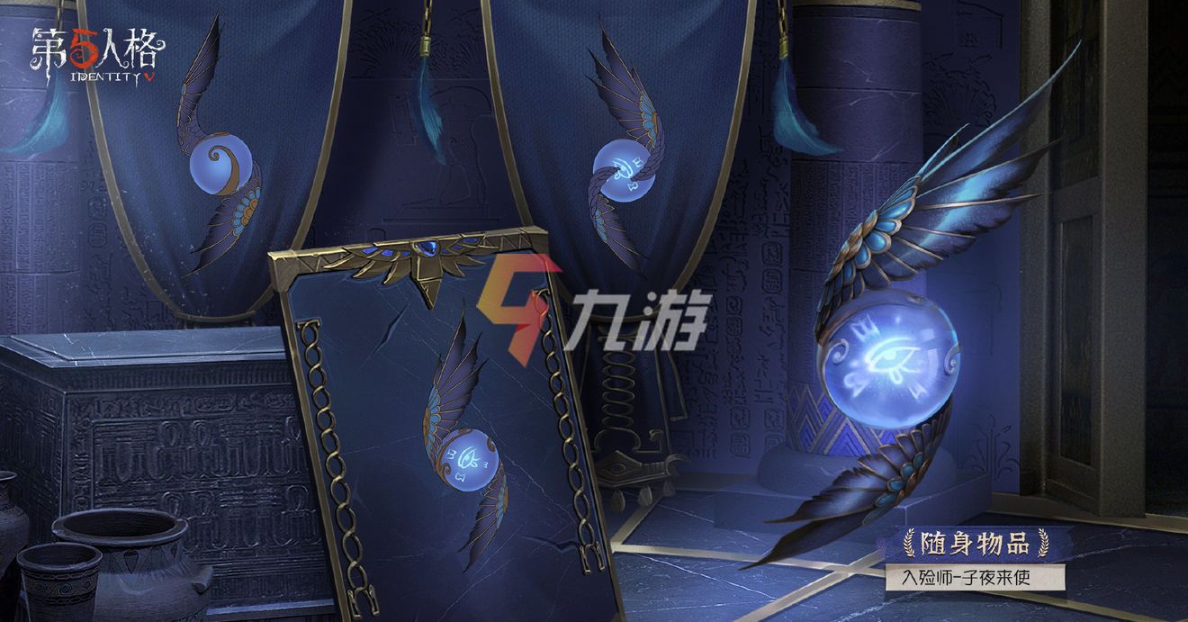 第五人格万圣节皮肤2021有哪些 万圣节皮肤一览_第五人格