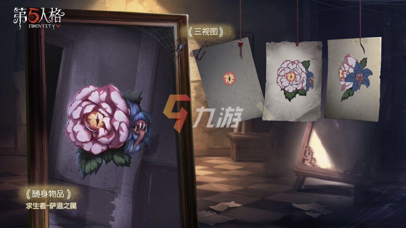 第五人格万圣节皮肤2021有哪些 万圣节皮肤一览_第五人格