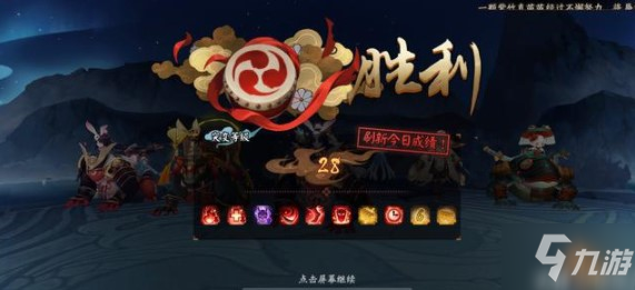 阴阳师妖行试炼第一天突变28阵容介绍10.20_阴阳师手游