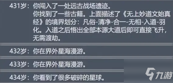 《人生重开模拟器》具体一览 破碎虚空结局如何达成_人生重开模拟器