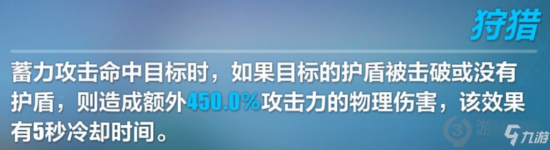 《崩坏3》帕格尼尼圣痕属性一览 帕格尼尼圣痕厉害吗_崩坏3