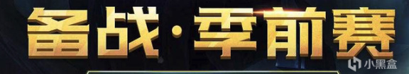 英雄联盟2022季前赛改动预览 新巨龙与装备介绍_英雄联盟手游