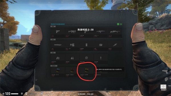csgo平板失去信号位置，在你的平板失去信号时获得金钱任务完成方法[多图] 
