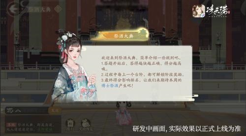 凌云诺祭酒大典问答答案是什么？凌云诺祭酒大典问答答案一览