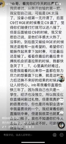 Doinb为S11失利现身社交媒体道歉却遭网友嘲讽：要开直播了是吧？