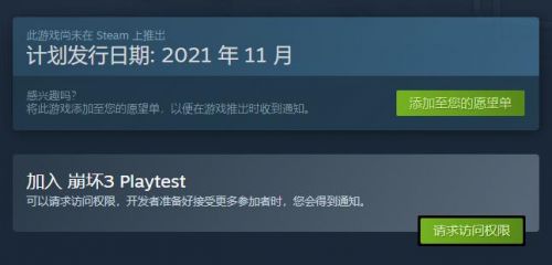 Steam《崩坏3》限量删档测试今日开启 不开启付费