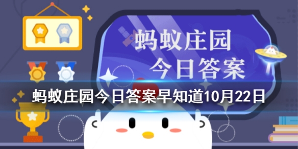 加湿器能直接对着脸吹吗 蚂蚁庄园今日答案早知道10月22日