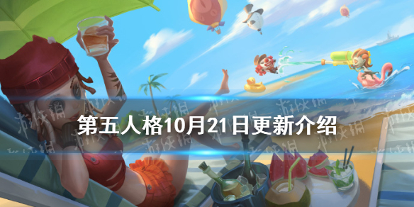 第五人格更新10月21日 第五人格万圣节时装返场祭典之夜活动开启