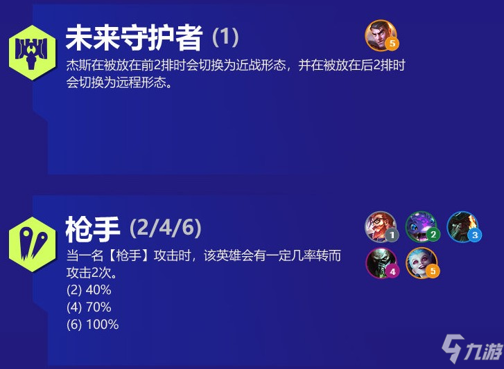 《金铲铲之战》双城传说赛季羁绊效果一览_金铲铲之战