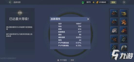 《妄想山海》新手怎么玩好PVP 之PVP图文全攻略_妄想山海