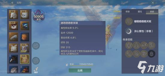 《妄想山海》新手怎么玩好PVP 之PVP图文全攻略_妄想山海