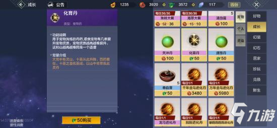 《妄想山海》新手怎么玩好PVP 之PVP图文全攻略_妄想山海