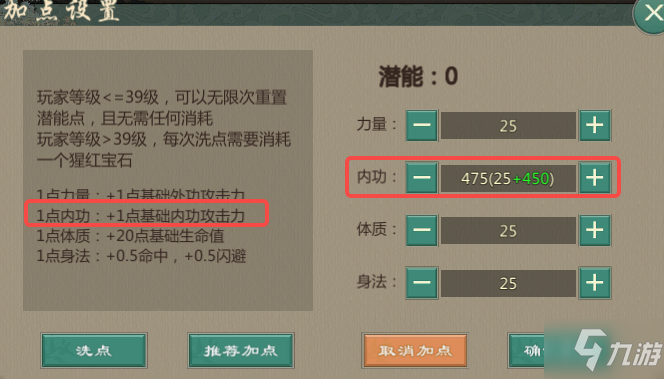 《剑网1归来》掌峨眉攻略_剑网1归来