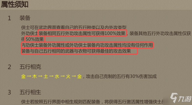 《剑网1归来》掌峨眉攻略_剑网1归来