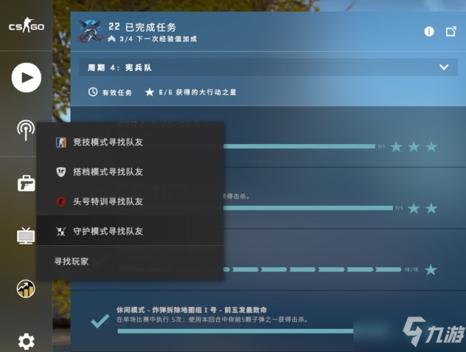 《CSGO》激流大行动第五周热带天堂图文教程一览 激流大行动第五周任务制作方法教程_CSGO手游