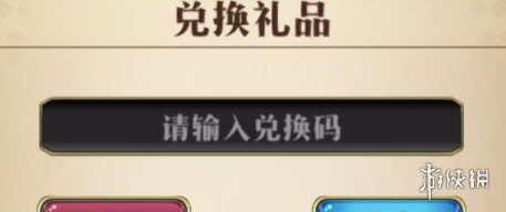 《梦幻模拟战》10月20日最新礼包码分享 礼包码10月20日_梦幻模拟战