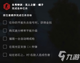 《CSGO》激流大行动第五周热带天堂图文全攻略 激流大行动第五周任务怎么玩_CSGO手游