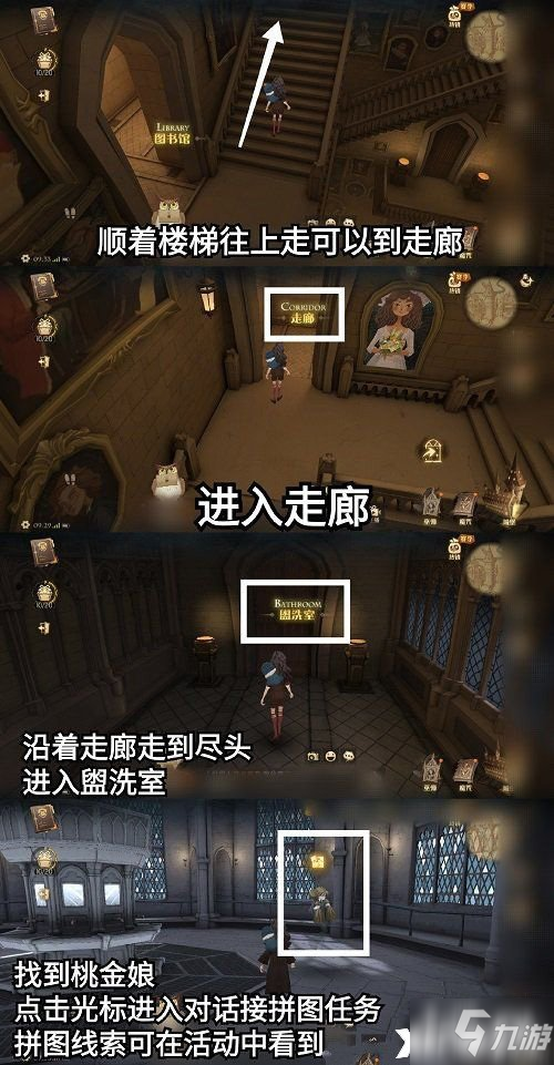 《哈利波特：魔法觉醒》拼图寻宝10.20线索位置一览_哈利波特魔法觉醒