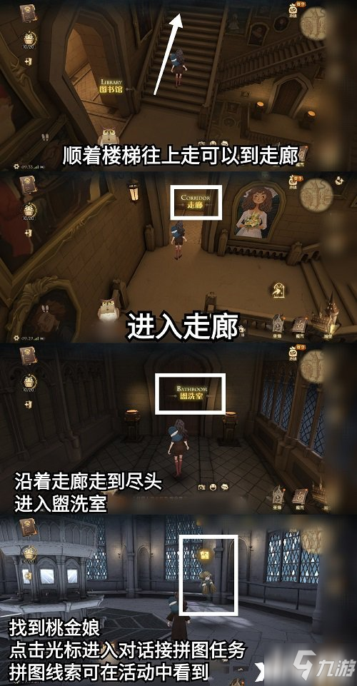 《哈利波特：魔法觉醒》桃金娘坐标_哈利波特魔法觉醒