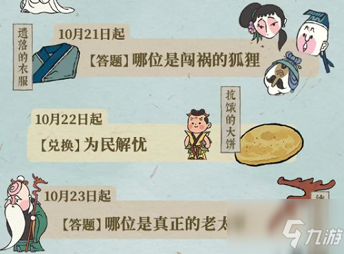 《江南百景图》结实的拐杖怎么获得 结实的拐杖如何获取_江南百景图