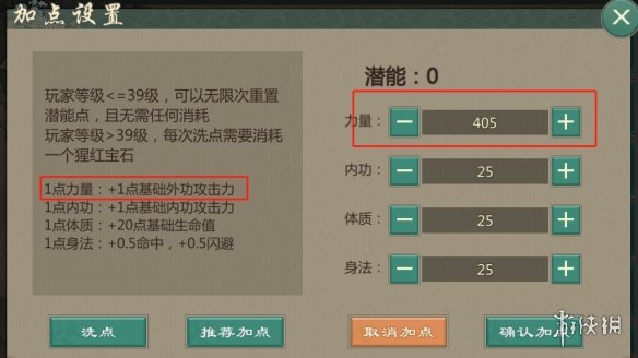 《剑网1归来》飞镖唐门技能加点装备搭配哪个好 飞镖唐门图文教程_剑网1归来