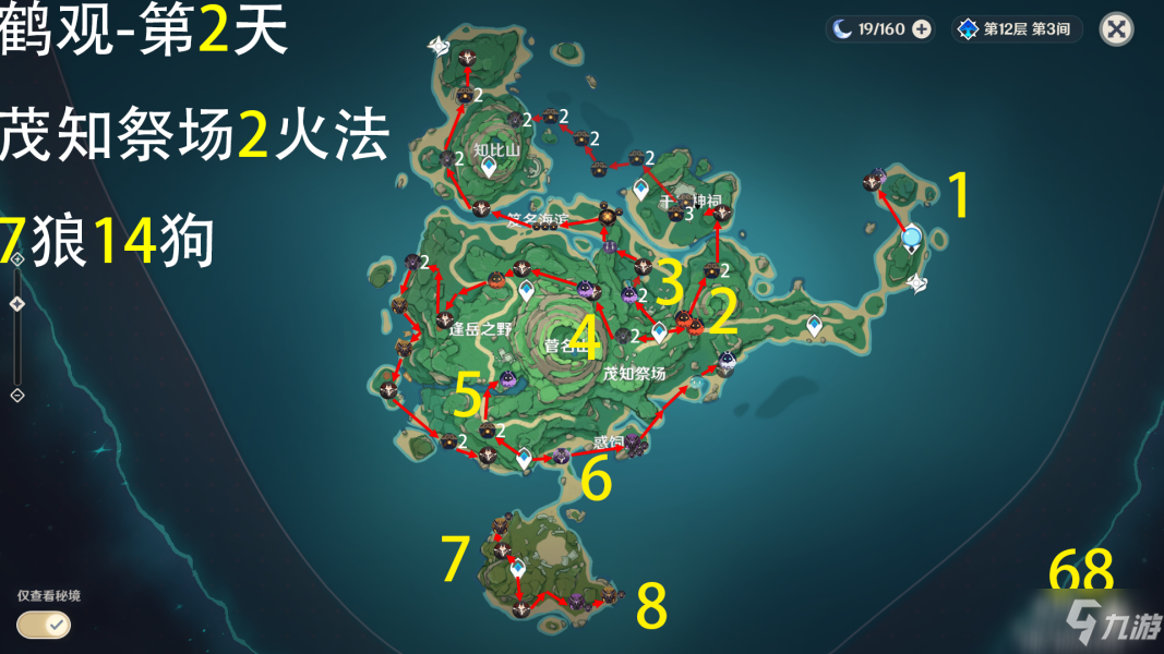 《原神》鹤观最佳锄地路线介绍 鹤观锄地路线分享_原神