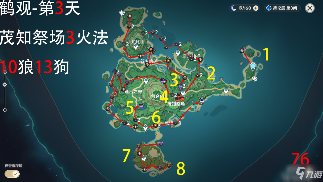 《原神》鹤观最佳锄地路线介绍 鹤观锄地路线分享_原神