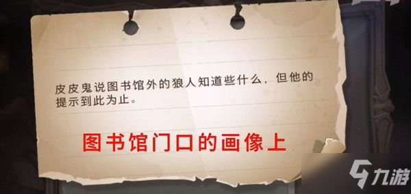 《哈利波特魔法觉醒》10.20拼图寻宝NPC桃金娘位置一览 桃金娘在哪里_哈利波特魔法觉醒