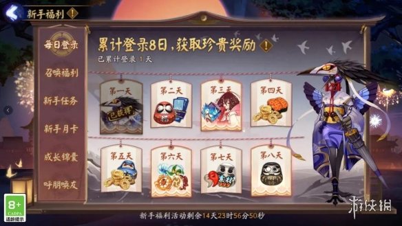 《阴阳师》10月新区相闻秋歌活动介绍 相闻秋歌新区福利_阴阳师手游