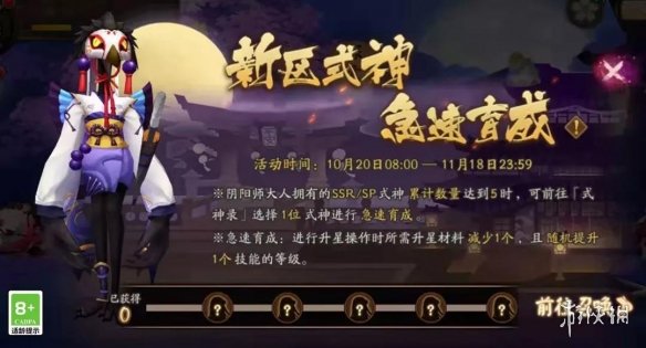 《阴阳师》10月新区相闻秋歌活动介绍 相闻秋歌新区福利_阴阳师手游