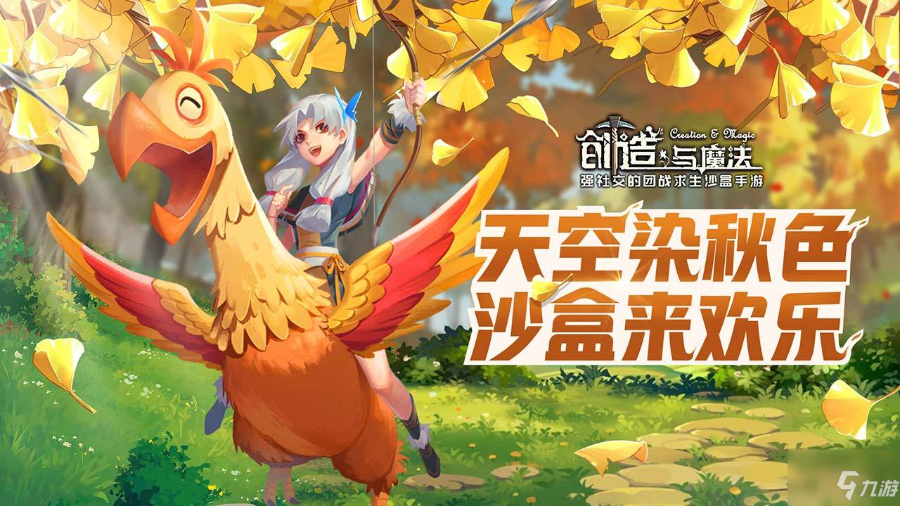 创造与魔法如何切换群岛 切换群岛教程攻略_创造与魔法